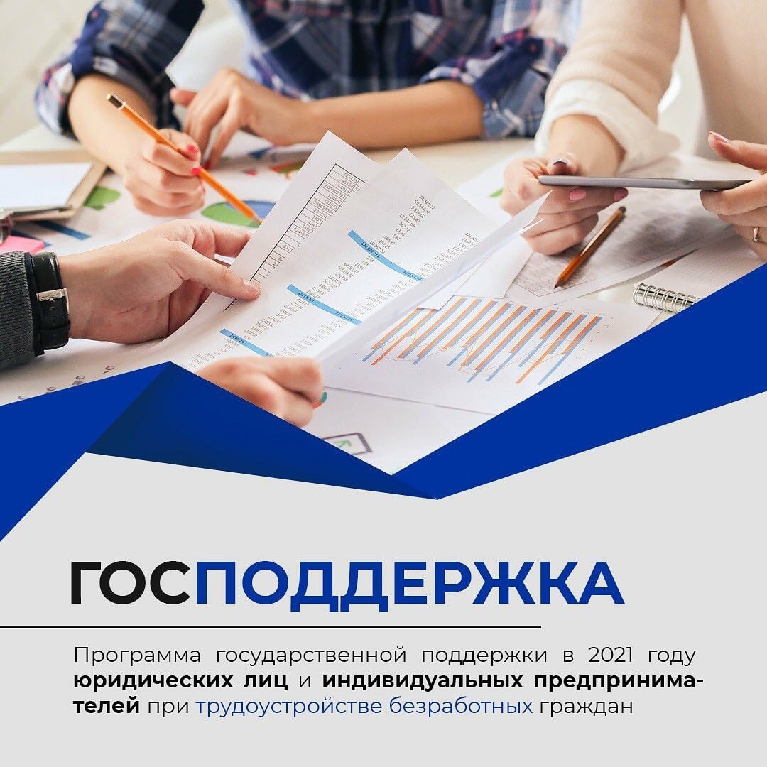 Выплата зарплаты. Социальные выплаты предпринимателям. Денежные выплаты. Социальные выплаты предпринимателям. Как получить выплаты.