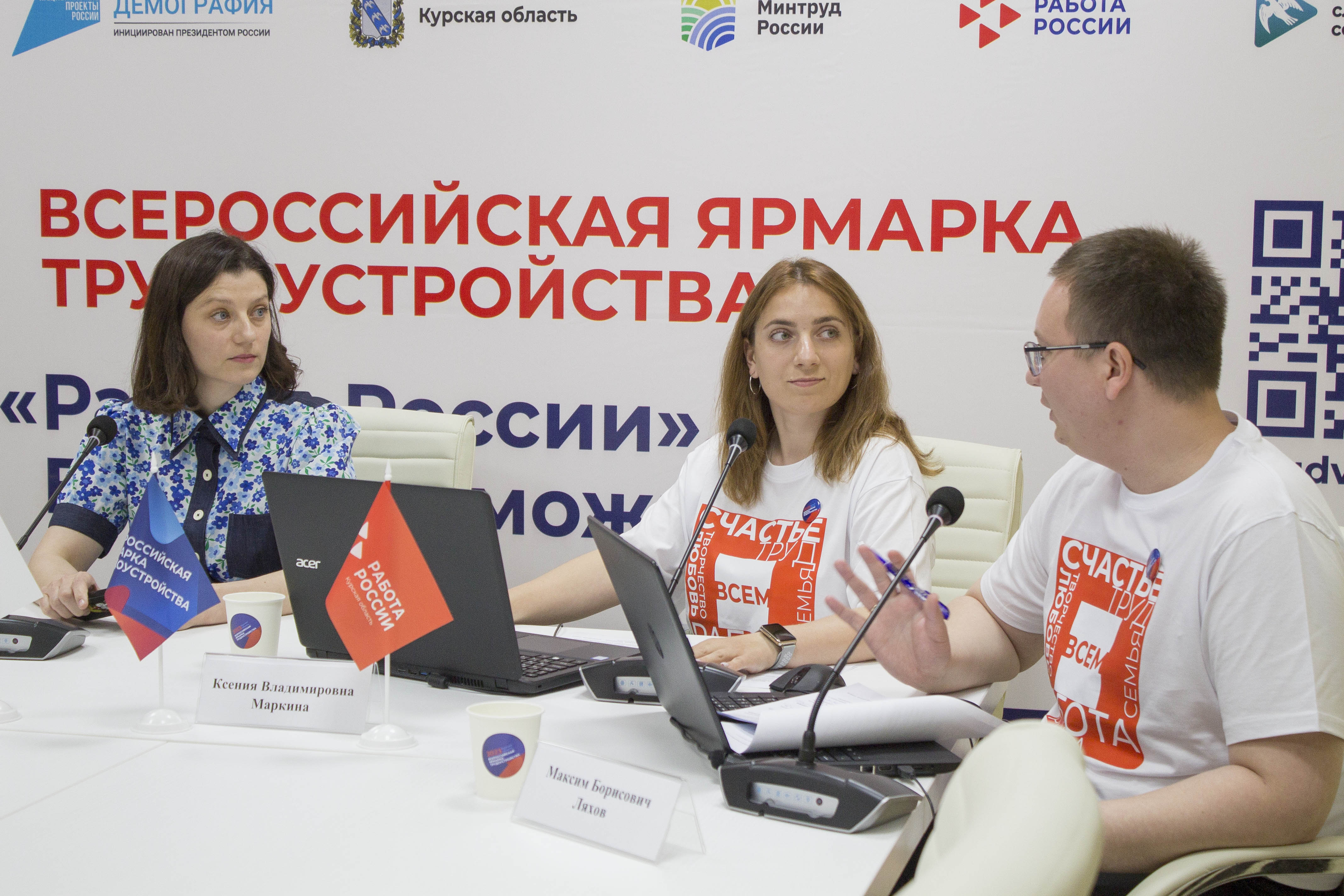 Центр занятости презентация
